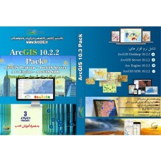 بسته نرم افزاری کامل ArcGIS10.2.2